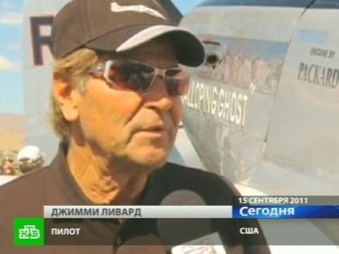 Видеоновость: Рухнувшему на толпу летчику не хватало адреналина