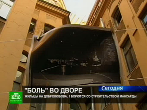 Видеоновость: Борьбу с мансардой запечатлели на фото