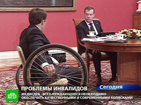 Проблемы инвалидов Проблемы инвалидов