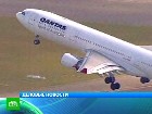 ������������ Qantas ����������� ������. ������������� ������������ ��������� � ���� ����� ����, ��� �� �������� ������� ����� �������� �� ����� ���� �������� � ����������. ������������, ���������, ����������. C������� ������ �� ���