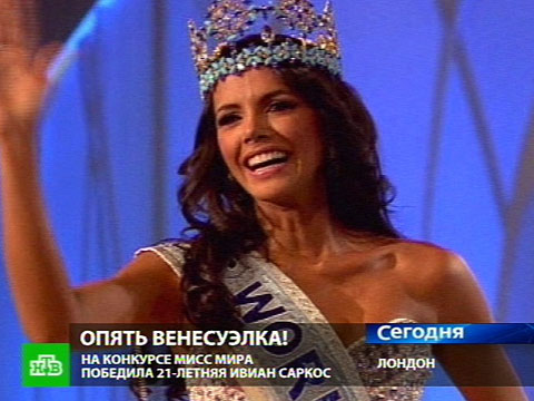 Победительница конкурса «Мисс <nobr>мира-2011</nobr>» Победительница конкурса «Мисс <nobr>мира-2011</nobr>»