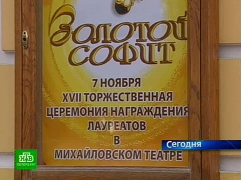 Видеоновость: Театральные эксперты рассорились из-за актеров