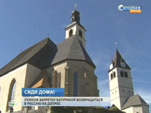 Видеоновость: У Батуриной нет времени на допрос
