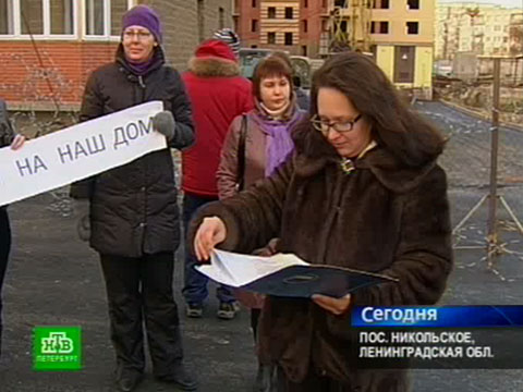 Видеоновость: Строители превратили людей в бездомных