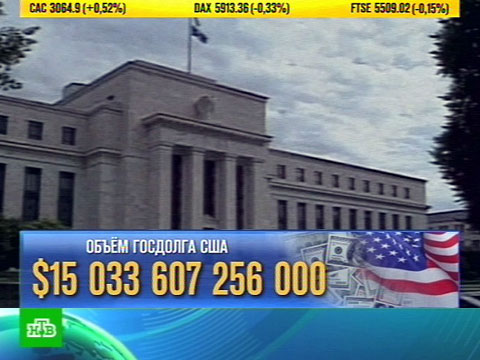Видеоновость: Долг США впервые перевалил за 15 триллионов