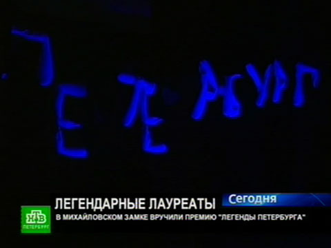 Видеоновость: Губернатора Меньшикова оценили потомки