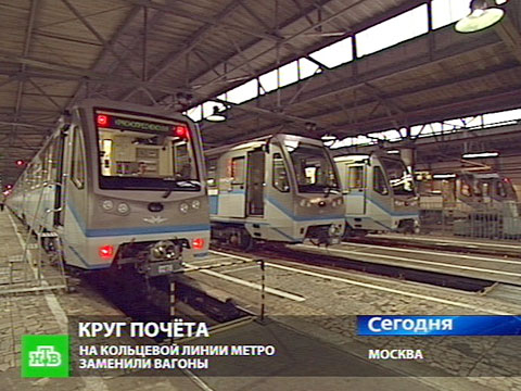 Видеоновость: Кольцевая московского метро обновилась