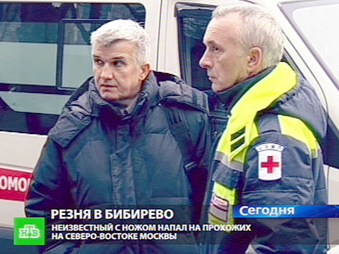 Видеоновость: Маньяк в Бибирево резал женщин на глазах у детей