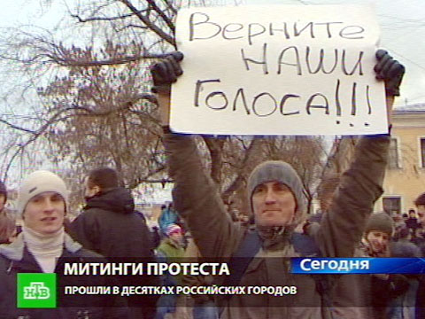 Видеоновость: Российские города требовали честных выборов