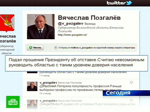 Видеоновость: Позгалёва вынудили уйти 33 процента