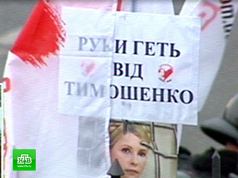 Видеоновость: Сторонники Тимошенко прорвали оцепление у суда