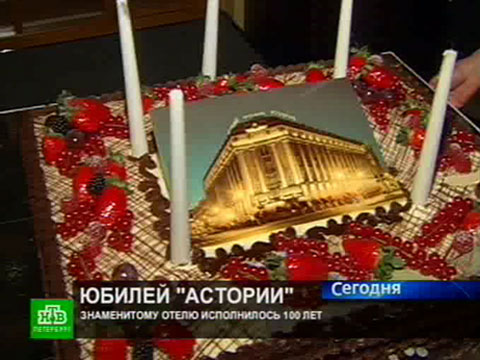 Видеоновость: Папу Римского приглашают в «Асторию»