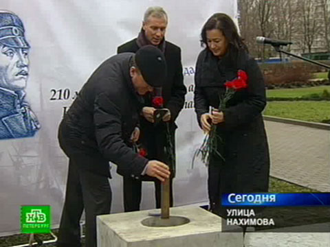Видеоновость: Нахимову заложили память