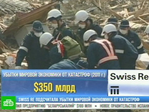 Видеоновость: Природа нанесла страховщикам катастрофические убытки