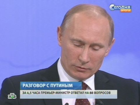 Видеоновость: Путин вышел на откровенный разговор
