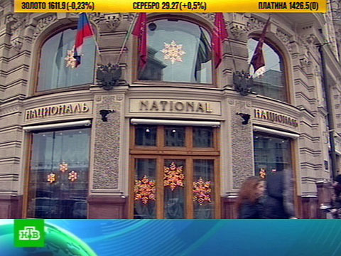 Видеоновость: «Националь» купили Гуцериевы