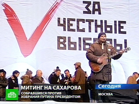 Видеоновость: Митинг несогласных поменял тональность