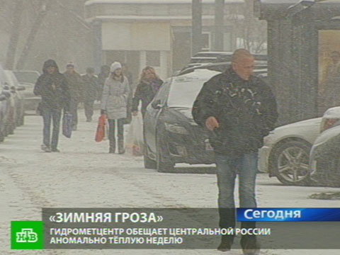 Видеоновость: Москву кидает из жара в холод