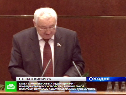 Видеоновость: Совет федерации умножил Москву