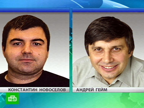 Видеоновость: Два российских физика стали рыцарями британской короны