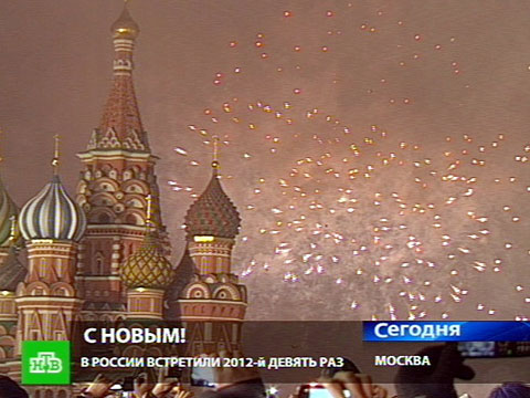 Видеоновость: Россияне встретили Новый год шумно и весело