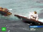 Греческое судно развалилось на две части и идет ко дну. Часть севшего на мель у берегов Новой Зеландии в октябре сухогруза «Рена» уходит под воду. аварии на воде, сухогруз. НТВ.Ru: новости, видео, программы телеканала НТВ Греческое судно развалилось на две части и идет ко дну. Часть севшего на мель у берегов Новой Зеландии в октябре сухогруза «Рена» уходит под воду. аварии на воде, сухогруз. НТВ.Ru: новости, видео, программы телеканала НТВ