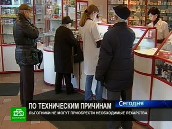 Лекарства «зависли» между аптекой и льготниками