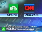 Интернет вступил в новую эру. Критики подозревают, что революция в Интернете — это просто способ подзаработать для регистратора доменных имен ICANN. домены, Интернет. НТВ.Ru: новости, видео, программы телеканала НТВ Интернет вступил в новую эру. Критики подозревают, что революция в Интернете — это просто способ подзаработать для регистратора доменных имен ICANN. домены, Интернет. НТВ.Ru: новости, видео, программы телеканала НТВ