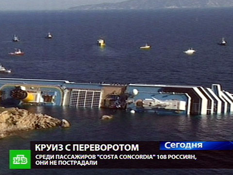 Видеоновость: Перед крушением «плавучий рай» превратился в ад