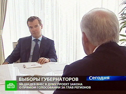Видеоновость: Судьба всех российских губернаторов решится к лету