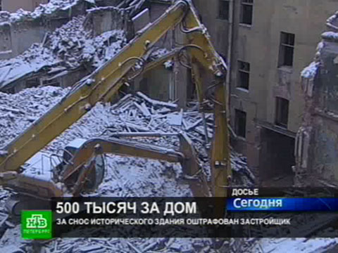 Видеоновость: За исторические руины поплатились штрафом