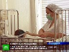 Матерям посоветовали искать своих детей в моргах. В первые дни 2012-го в детской клинической больнице Нальчика умерли восемь младенцев подряд. Родителям причину смертей не называют. больницы, дети, Кабардино-Балкария, медицина, Нальчик, смерть детей. НТВ.Ru: новости, видео, программы телеканала НТВ Матерям посоветовали искать своих детей в моргах. В первые дни 2012-го в детской клинической больнице Нальчика умерли восемь младенцев подряд. Родителям причину смертей не называют. больницы, дети, Кабардино-Балкария, медицина, Нальчик, смерть детей. НТВ.Ru: новости, видео, программы телеканала НТВ