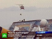 Costa Concordia взрывают под водой
