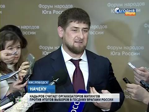 Видеоновость: Кадыров хочет пересажать организаторов митингов за честные выборы