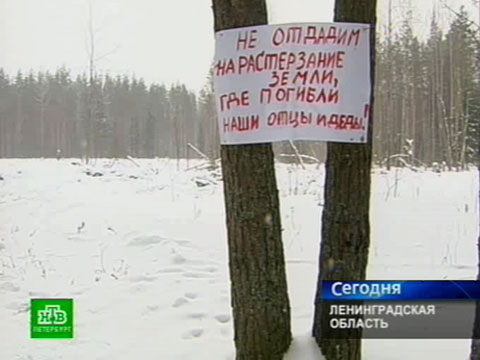 Видеоновость: На костях героев хотят добывать песок