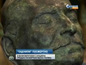 Посмертную маску Сталина купил таинственный коллекционер