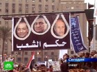 В годовщину революции Тахрир снова требует перемен. В Египте отмечают первую годовщину революции, положившей конец правлению Хосни Мубарака. Новая власть намерена отпраздновать дату с размахом. демонстрации и митинги, Египет, памятные даты, революция. НТВ.Ru: новости, видео, программы телеканала НТВ В годовщину революции Тахрир снова требует перемен. В Египте отмечают первую годовщину революции, положившей конец правлению Хосни Мубарака. Новая власть намерена отпраздновать дату с размахом. демонстрации и митинги, Египет, памятные даты, революция. НТВ.Ru: новости, видео, программы телеканала НТВ