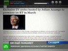 ������ ������ ������� ���-��� �� ���������� ������. ������� ����� ��������, ��� ���������� ����������� ����� WikiLeaks ������� ������ ������ ����������� ���������� Russia Today. Russia Today, WikiLeaks, ������, ���, �����������. C������� ������ �� ���