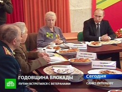 Премьер устроил блокадникам чаепитие. блокада, Вторая мировая война, памятные даты, Путин, Санкт-Петербург. Cмотрите онлайн на НТВ Премьер устроил блокадникам чаепитие. блокада, Вторая мировая война, памятные даты, Путин, Санкт-Петербург. Cмотрите онлайн на НТВ