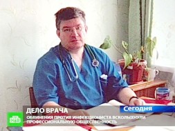 Доктор Яхонтов проверял лимфоузлы, а попал в тюрьму. врачи, дети, медицина, педофилия, расследования. Cмотрите онлайн на НТВ Доктор Яхонтов проверял лимфоузлы, а попал в тюрьму. врачи, дети, медицина, педофилия, расследования. Cмотрите онлайн на НТВ