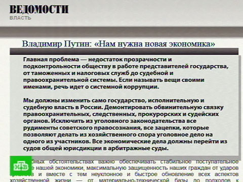 Видеоновость: Путин хочет ввести налог на роскошь