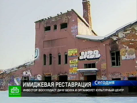 Видеоновость: Родителей с детьми пригласят на дачу Бенуа