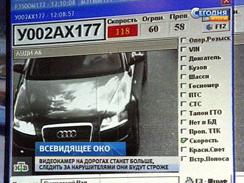 Видеоновость: Над нарушителями нависло всевидящее око