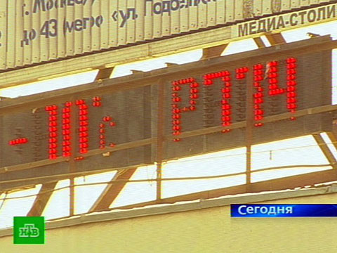На Москву упало небо На Москву упало небо
