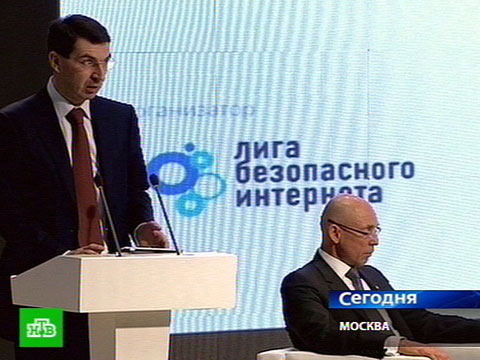 Форум Безопасного Интернета.рф Форум Безопасного Интернета.рф