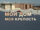 «Мой дом — моя крепость». Премьера на НТВ. На НТВ — премьера остросюжетного фильма «Моя дом — моя крепость». Пятница, 10 февраля, 19:30. кино, НТВ, сериалы. НТВ.Ru: новости, видео, программы телеканала НТВ «Мой дом — моя крепость». Премьера на НТВ. На НТВ — премьера остросюжетного фильма «Моя дом — моя крепость». Пятница, 10 февраля, 19:30. кино, НТВ, сериалы. НТВ.Ru: новости, видео, программы телеканала НТВ