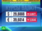 Инвесторы не обращают внимания на беспорядки. Пожары и беспорядки абсолютно не смутили игроков — главное, что парламент все же одобрил новые меры экономии. Греция, кризис еврозоны, курсы валют, фондовые рынки. НТВ.Ru: новости, видео, программы телеканала НТВ Инвесторы не обращают внимания на беспорядки. Пожары и беспорядки абсолютно не смутили игроков — главное, что парламент все же одобрил новые меры экономии. Греция, кризис еврозоны, курсы валют, фондовые рынки. НТВ.Ru: новости, видео, программы телеканала НТВ