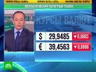 Китай провоцирует биржевых игроков. Игру на повышение спровоцировал Китай, который заявил, что готов оказать Европе дополнительную помощь в борьбе с долговым кризисом. Греция, кризис еврозоны, курсы валют, фондовые рынки. НТВ.Ru: новости, видео, программы телеканала НТВ Китай провоцирует биржевых игроков. Игру на повышение спровоцировал Китай, который заявил, что готов оказать Европе дополнительную помощь в борьбе с долговым кризисом. Греция, кризис еврозоны, курсы валют, фондовые рынки. НТВ.Ru: новости, видео, программы телеканала НТВ