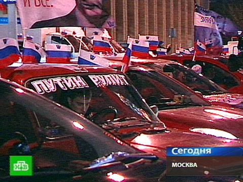 Автопробег в поддержку В. Путина Автопробег в поддержку В. Путина