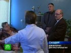 Дебоширов и алкоголиков будут выселять из интерната. Кардинально решить проблему сосуществования пенсионеров, бомжей и бывших сидельцев в печально известном питерском доме престарелых предложил председатель комитета по социальной политике. алкоголизм, интернаты, конфликты, пенсионеры, Санкт-Петербург. НТВ.Ru: новости, видео, программы телеканала НТВ Дебоширов и алкоголиков будут выселять из интерната. Кардинально решить проблему сосуществования пенсионеров, бомжей и бывших сидельцев в печально известном питерском доме престарелых предложил председатель комитета по социальной политике. алкоголизм, интернаты, конфликты, пенсионеры, Санкт-Петербург. НТВ.Ru: новости, видео, программы телеканала НТВ